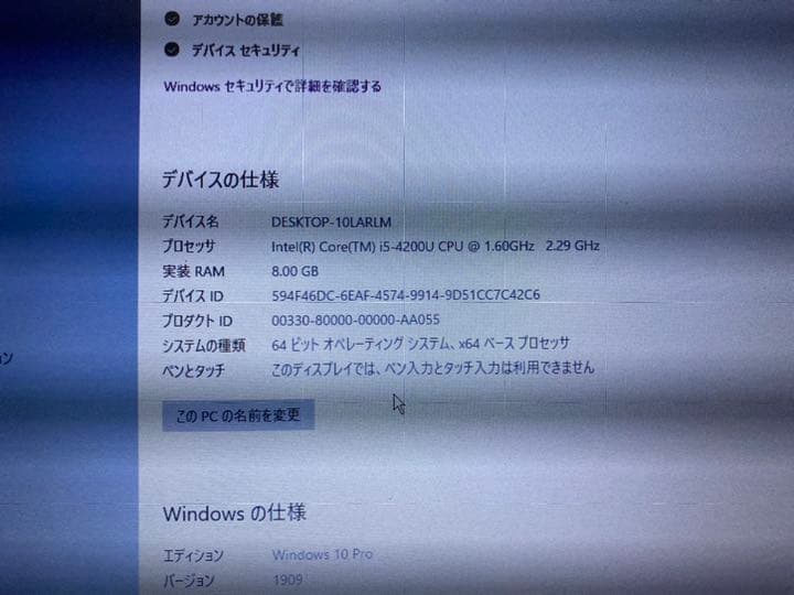 レッツノートとバッテリー２つ