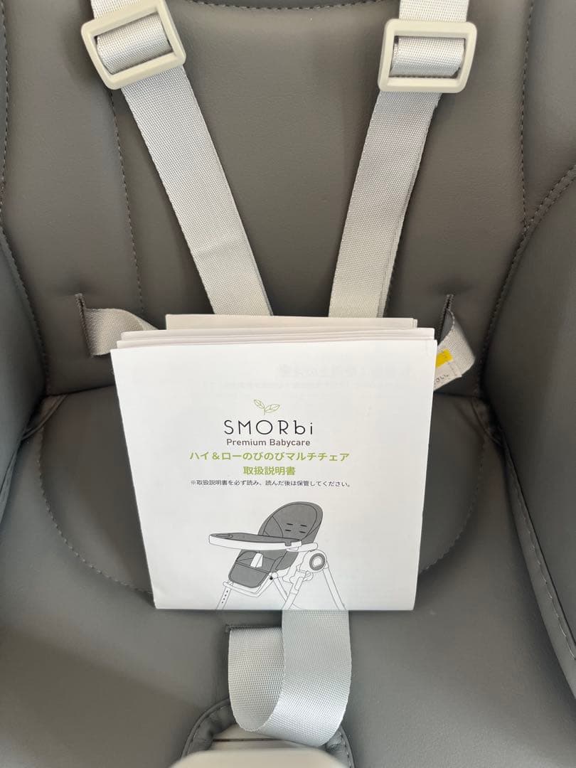 【美品】スモルビ　ハイ&ローのびのびベビーチェア