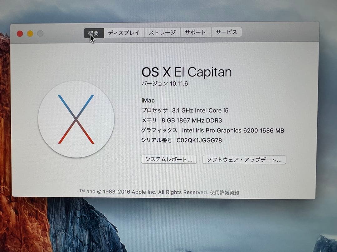 iMac21.5 Retina4K(2015年式)トラックパッド＆キーボード付き