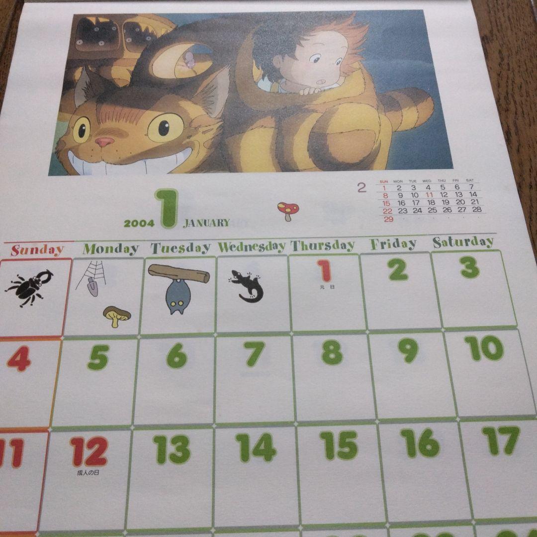 めいとこねこバス 壁掛けカレンダー 2004年