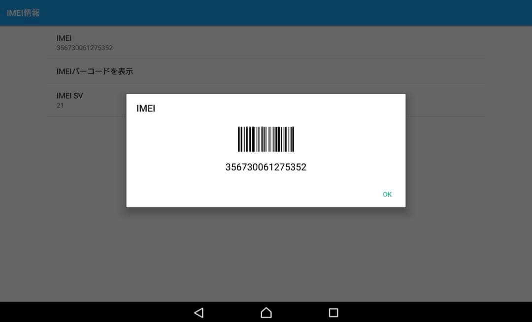 超美品NTTドコモ SO-05G （SONY XPERIA Z4 Tablet）