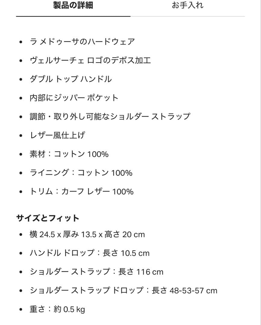 Versace ラ　メドューサ　バッグ