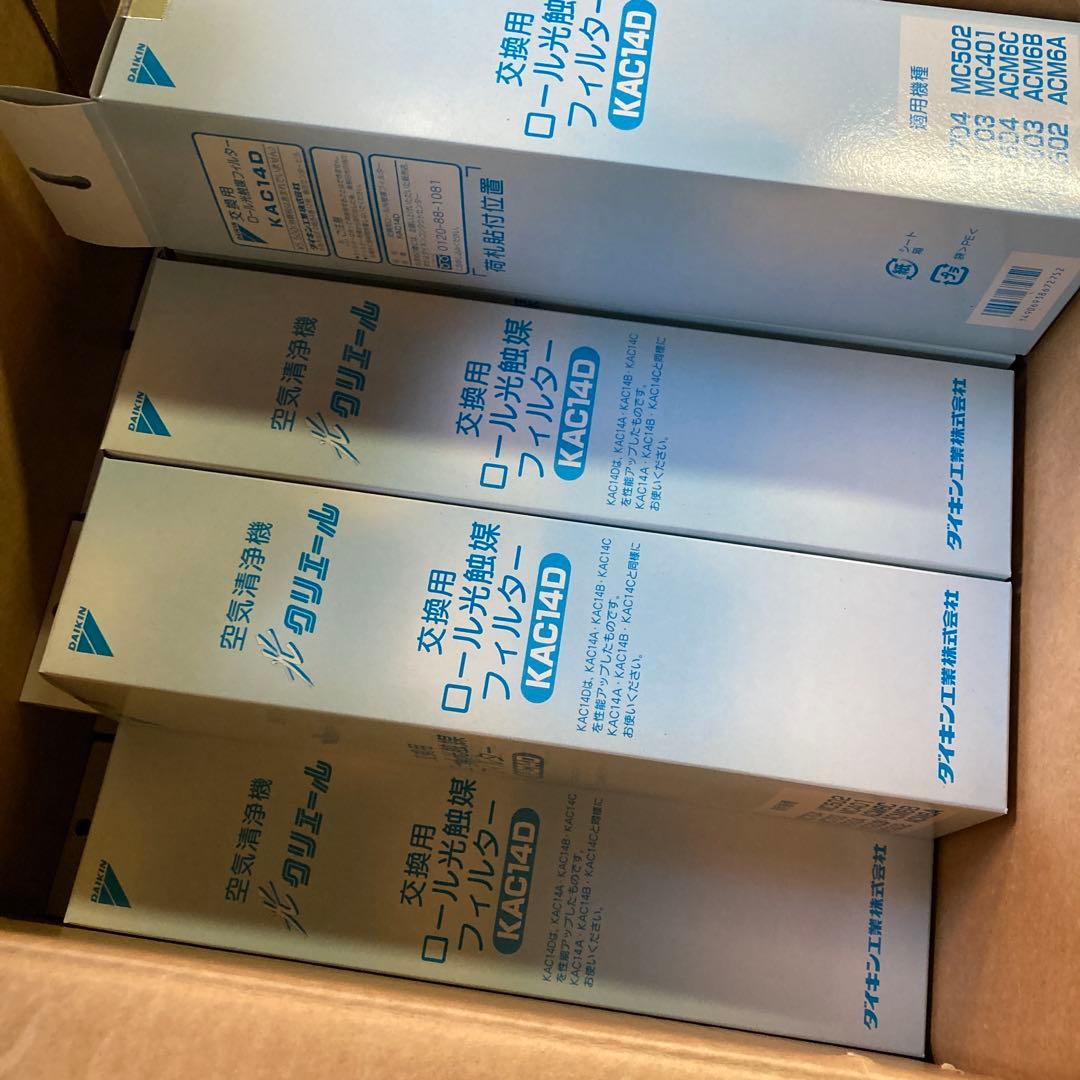 ダイキン　空気清浄機　交換用　ロール光触媒フィルター　まとめて