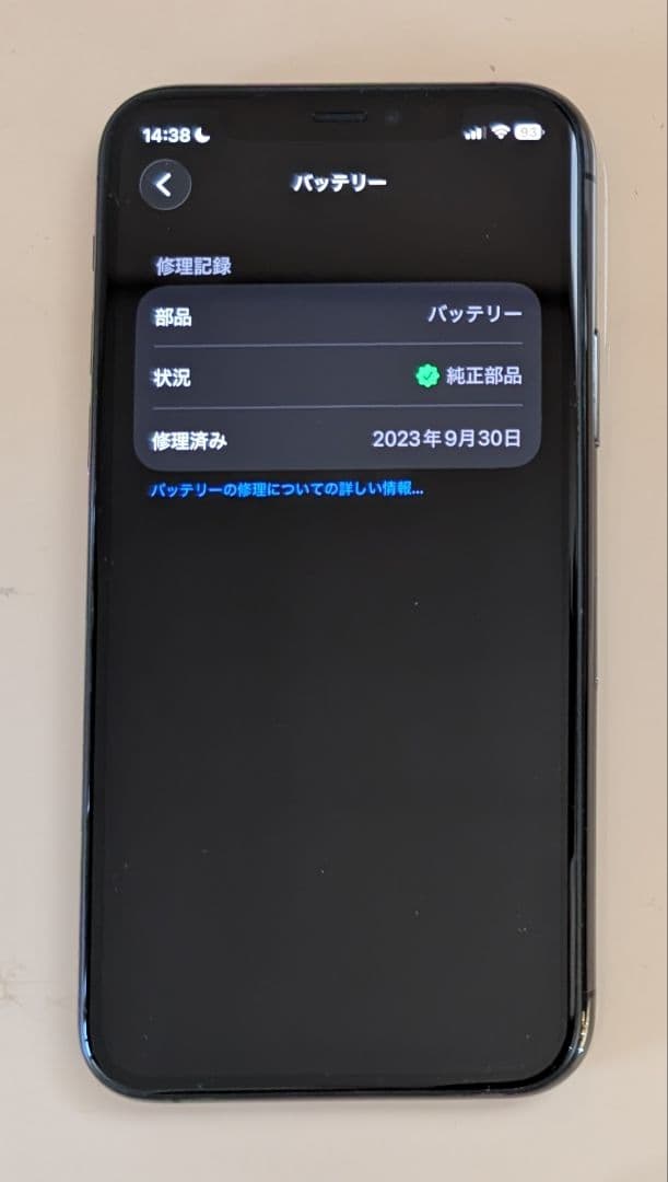 【未使用】iPhone 11 Pro 64GB カメラ無音 FeliCa 香港版