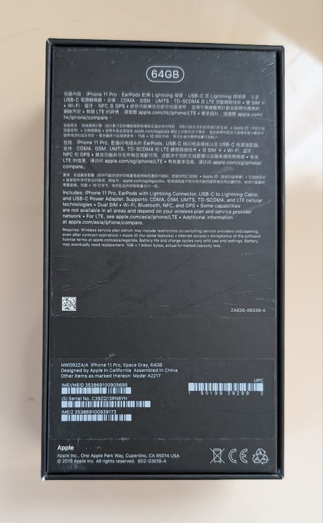 【未使用】iPhone 11 Pro 64GB カメラ無音 FeliCa 香港版