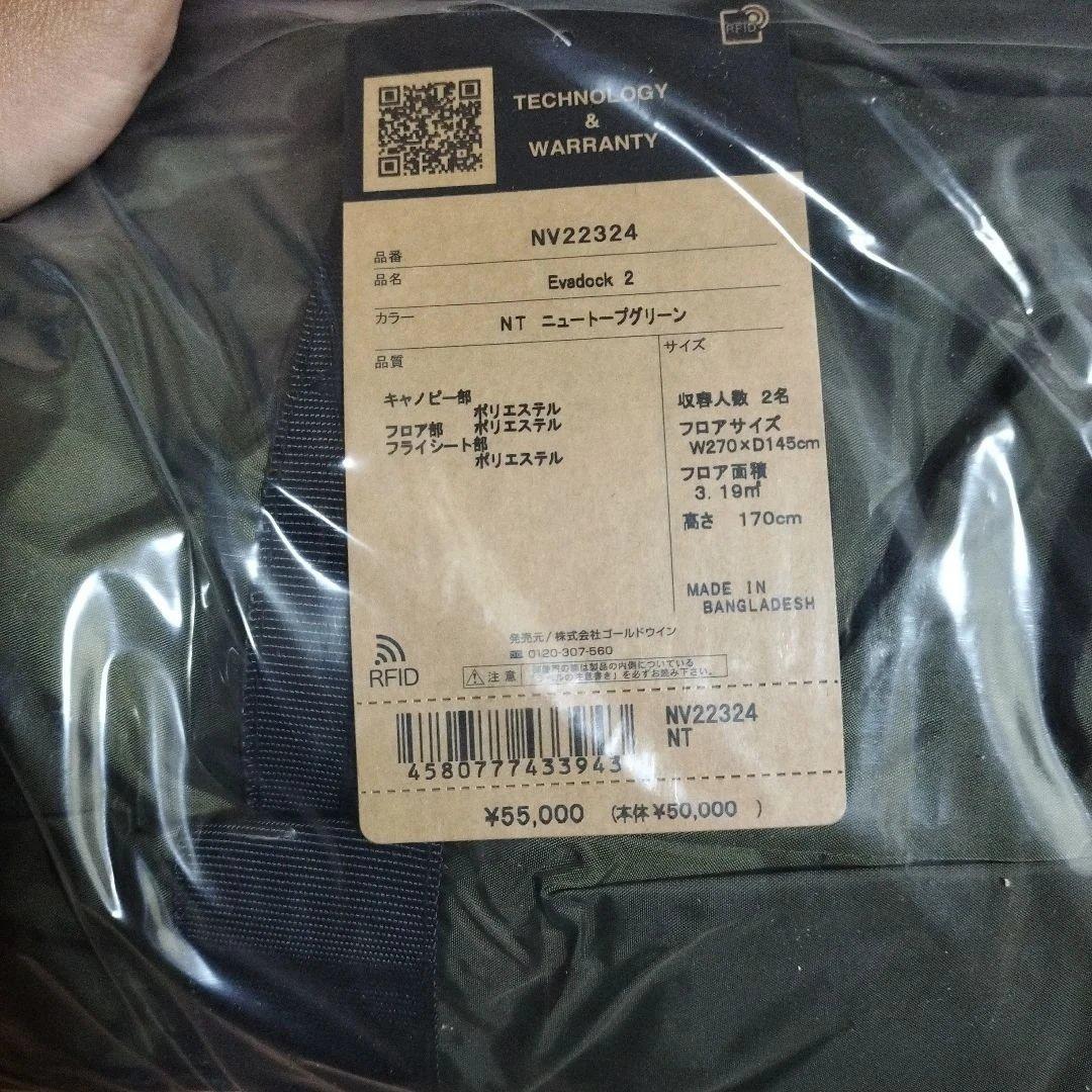 THE NORTH FACE(ザ・ノースフェイス) テント Evadock 2