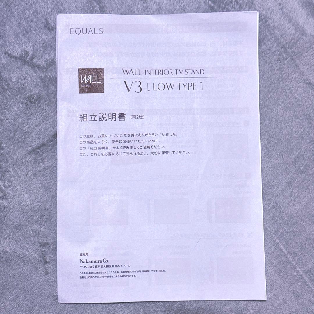 【極美品】WALL 壁寄せ テレビスタンド V3 ロータイプ ブラック ウッド