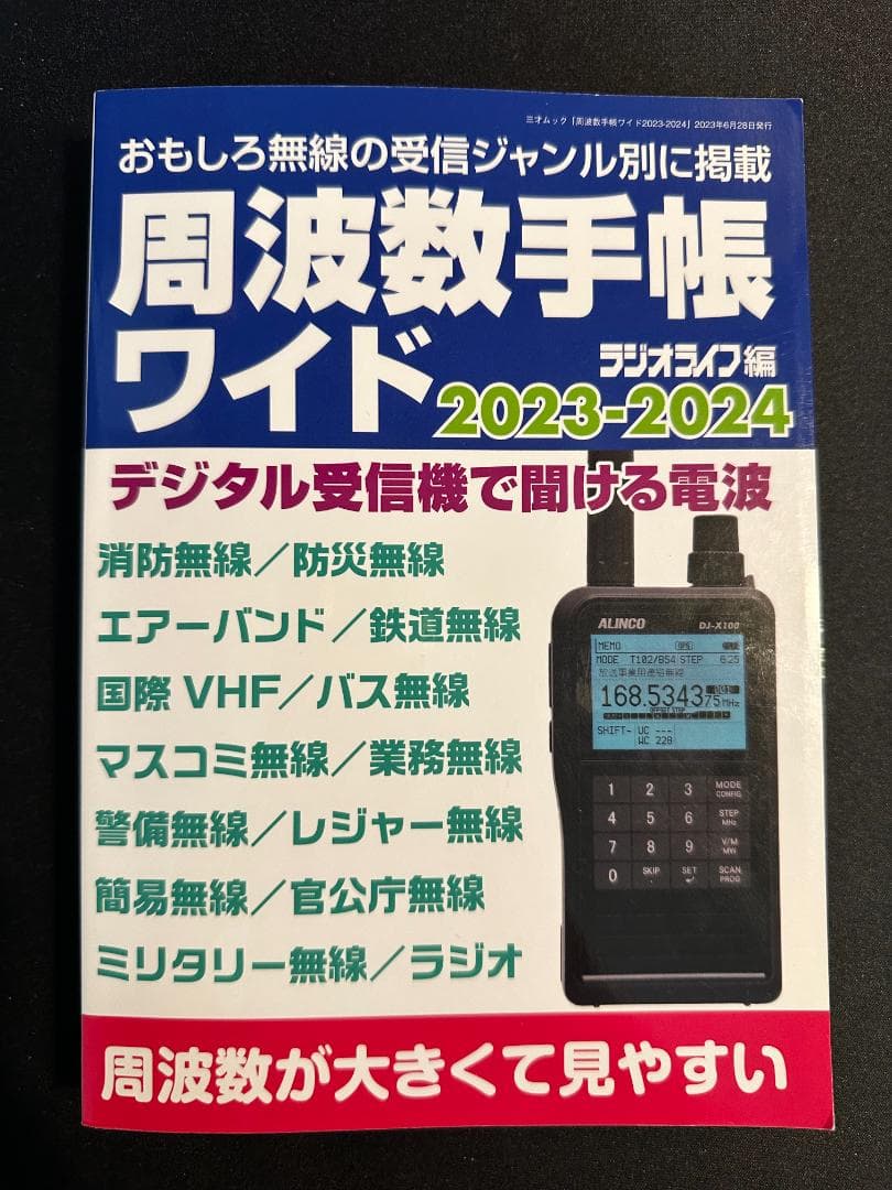 アイコム IC-R6 ラジオライフ周波数手帳付き