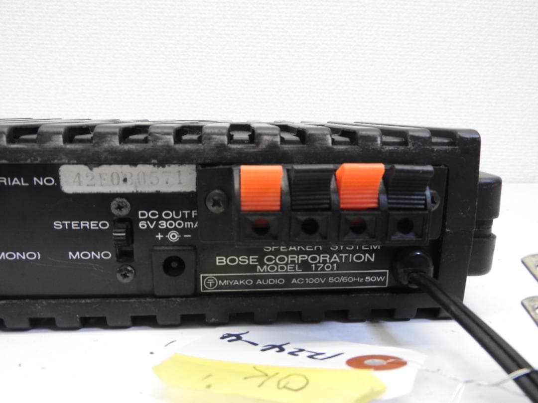 Bose Model 1701 ステレオパワーアンプ