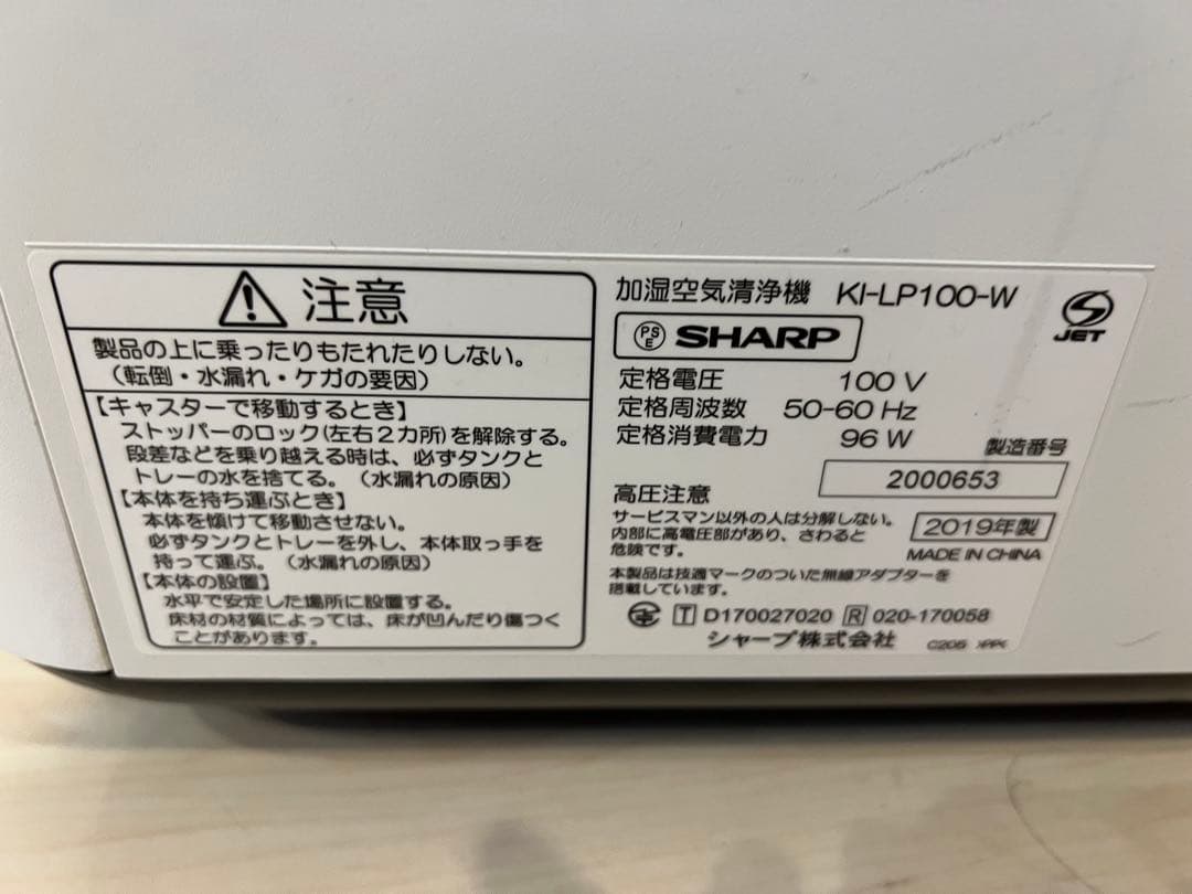 TOANEX 　KI-LP100-W 2019年製　加湿 空気清浄機