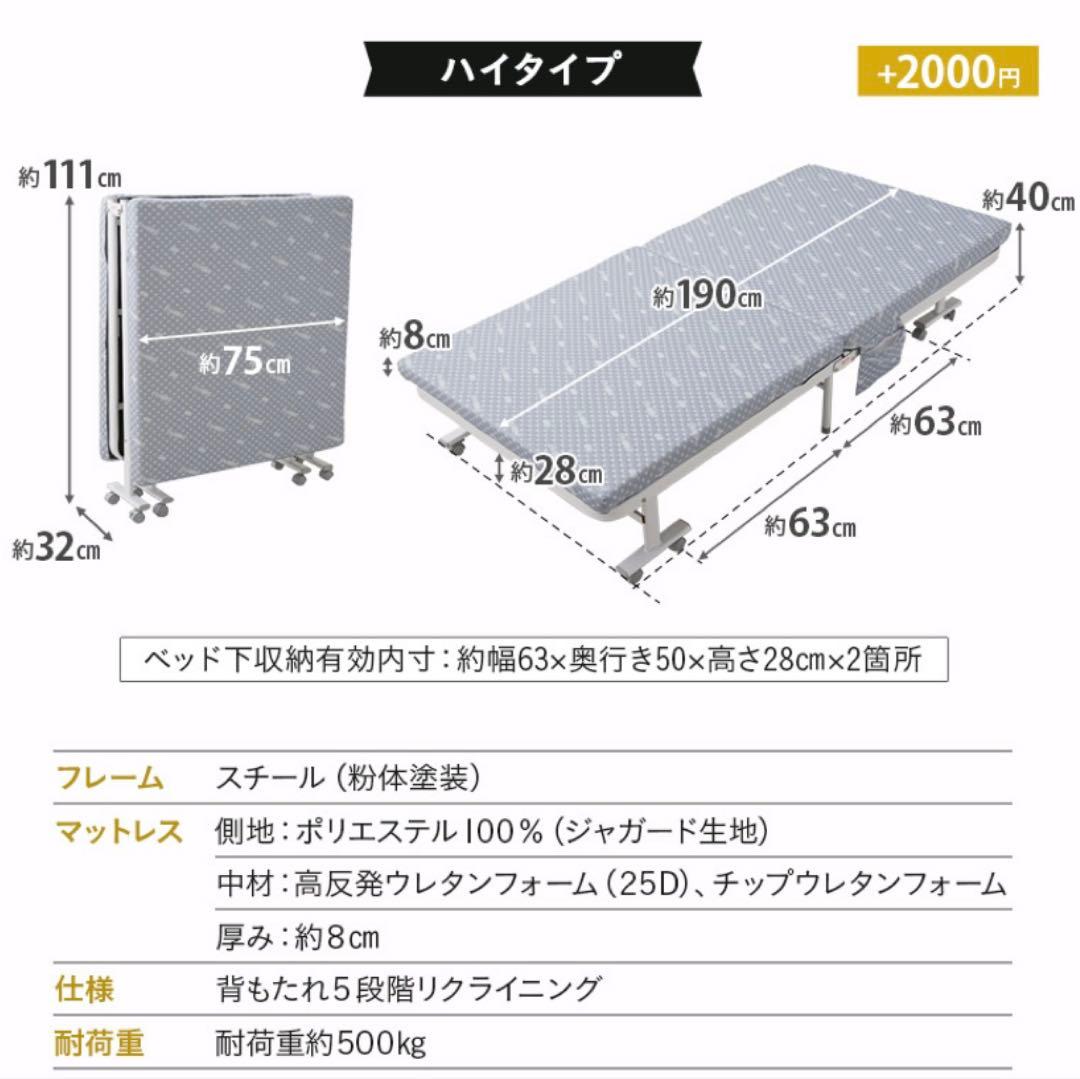 美品！MEHOL 折りたたみベッド セミシングル リクライニング　ハイタイプ