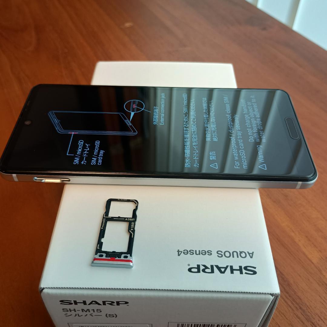 【美品】AQUOS sense4 SH-M15 シルバー SIMフリー