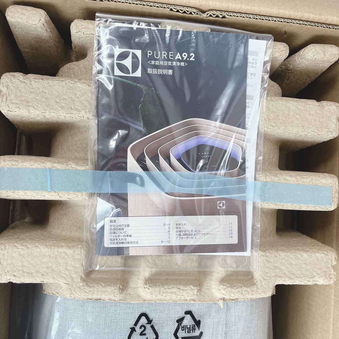 【新品未使用】エレクトロラックス　空気清浄機 ウイルス　ホコリ