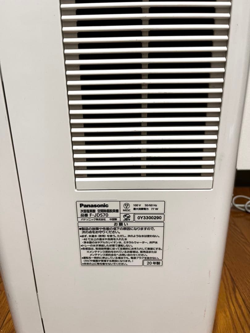 ★パナソニック F-JDS70 除菌脱臭機 ジアイーノ　Panasonic