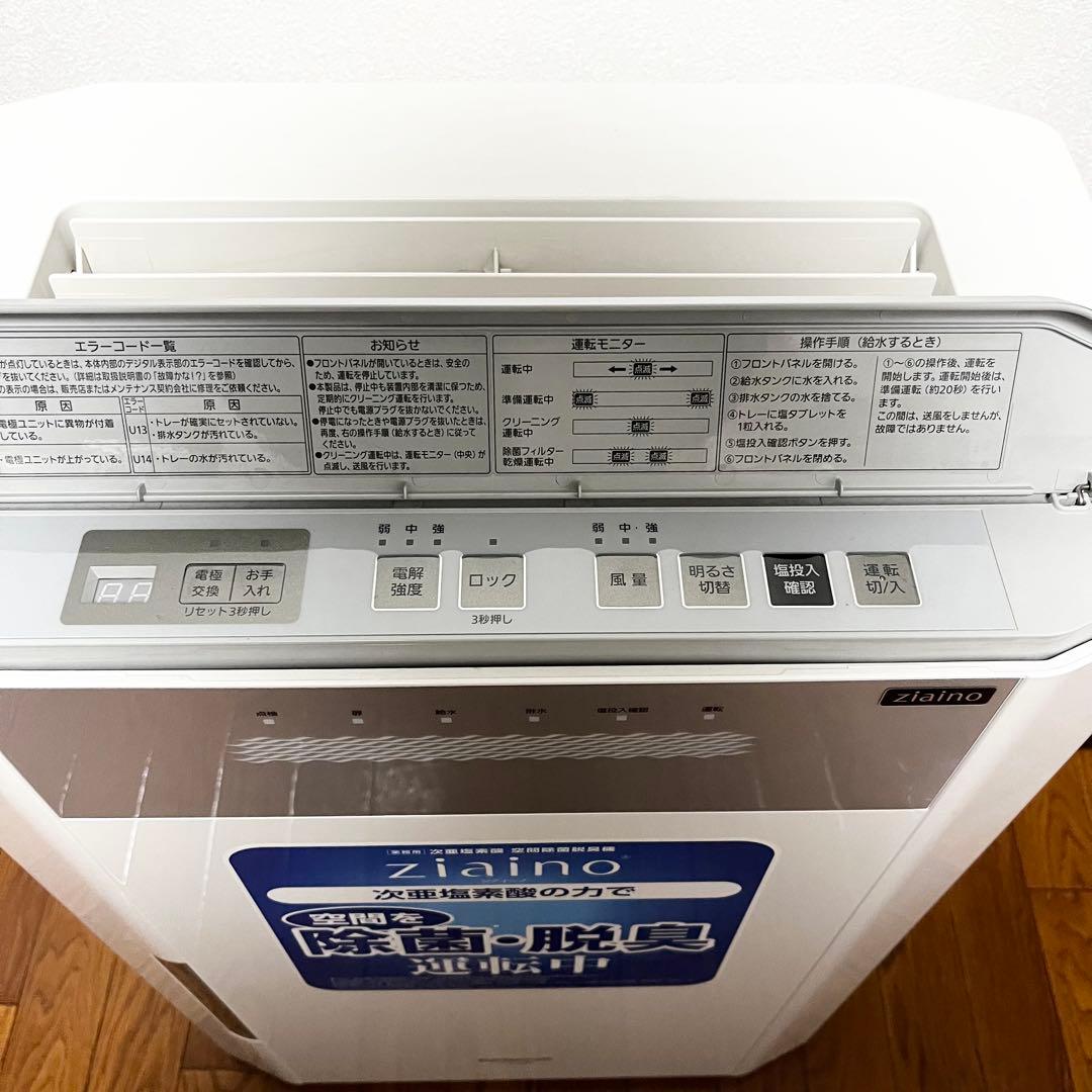 ★パナソニック F-JDS70 除菌脱臭機 ジアイーノ　Panasonic