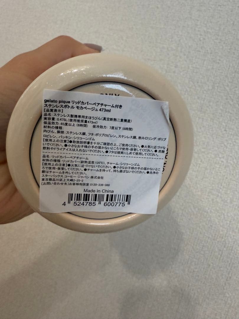 スターバックス テディベア水筒 500ml