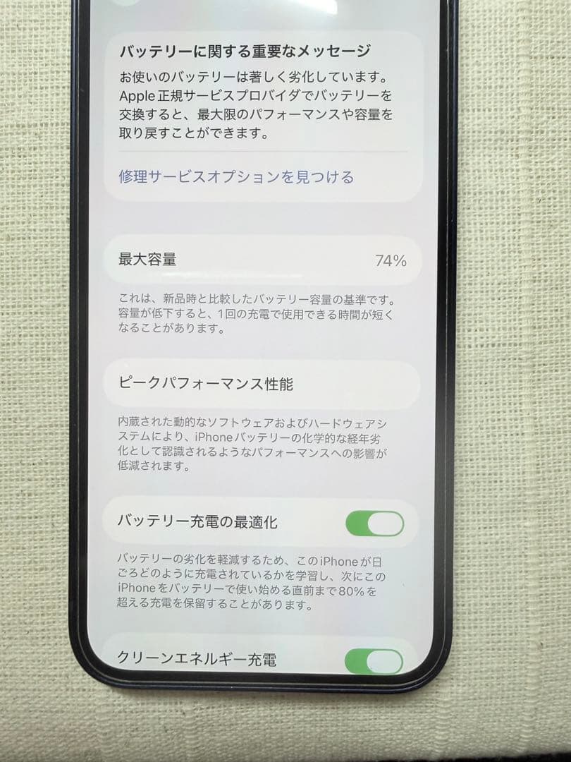 iPhone 12mini 128GB ブルー　SIMフリー 純正ケーブル付き