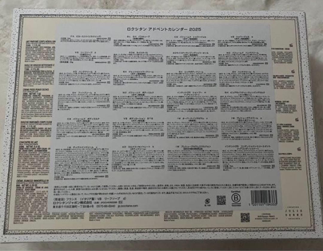 L'OCCITANE 2025年アドベントカレンダー