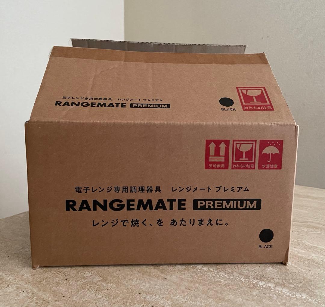 電子レンジ専用調理器具　レンジメート　プレミアム　黒色