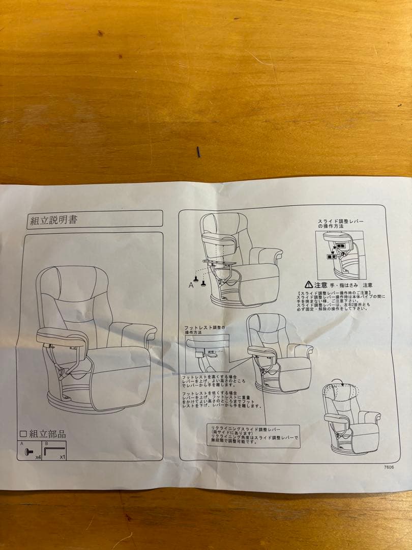 【美品】② タマリビング　ニース　回転式リクライニング　パーソナルチェア
