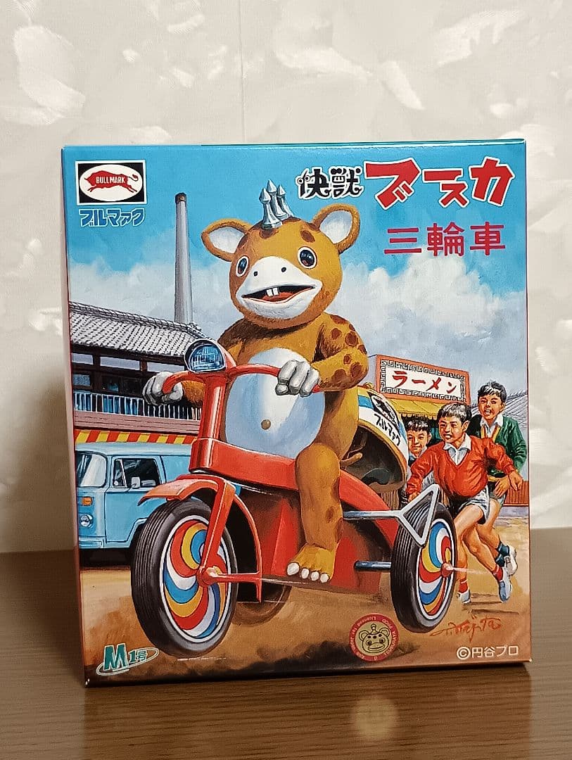 M1号　ブースカ　ゼンマイ三輪車