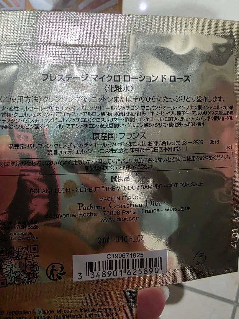 アディクト リップ グロウ オイル 2本セット 077 072 限定