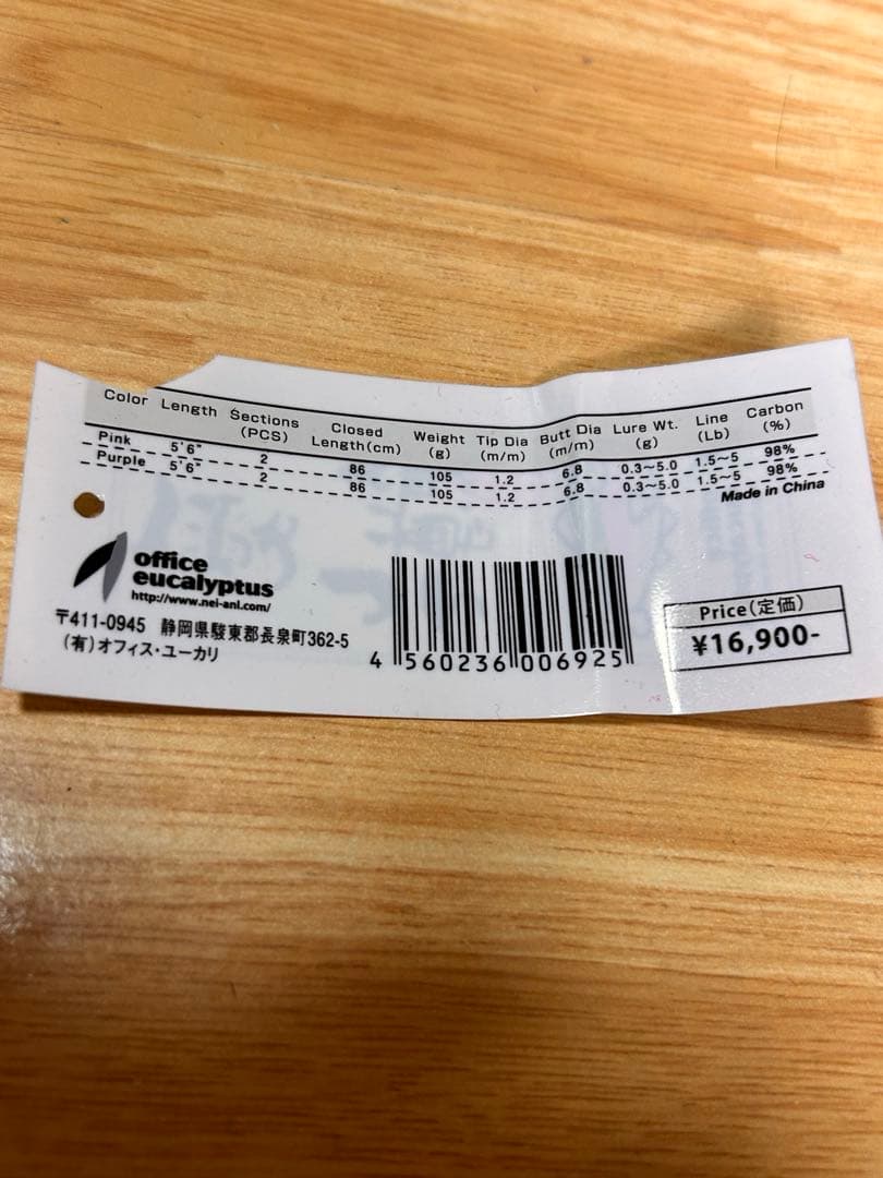 オフィスユーカリ　愛して鱒　グレ鱒ロッド　5.6フィート 2ピース　ピンク