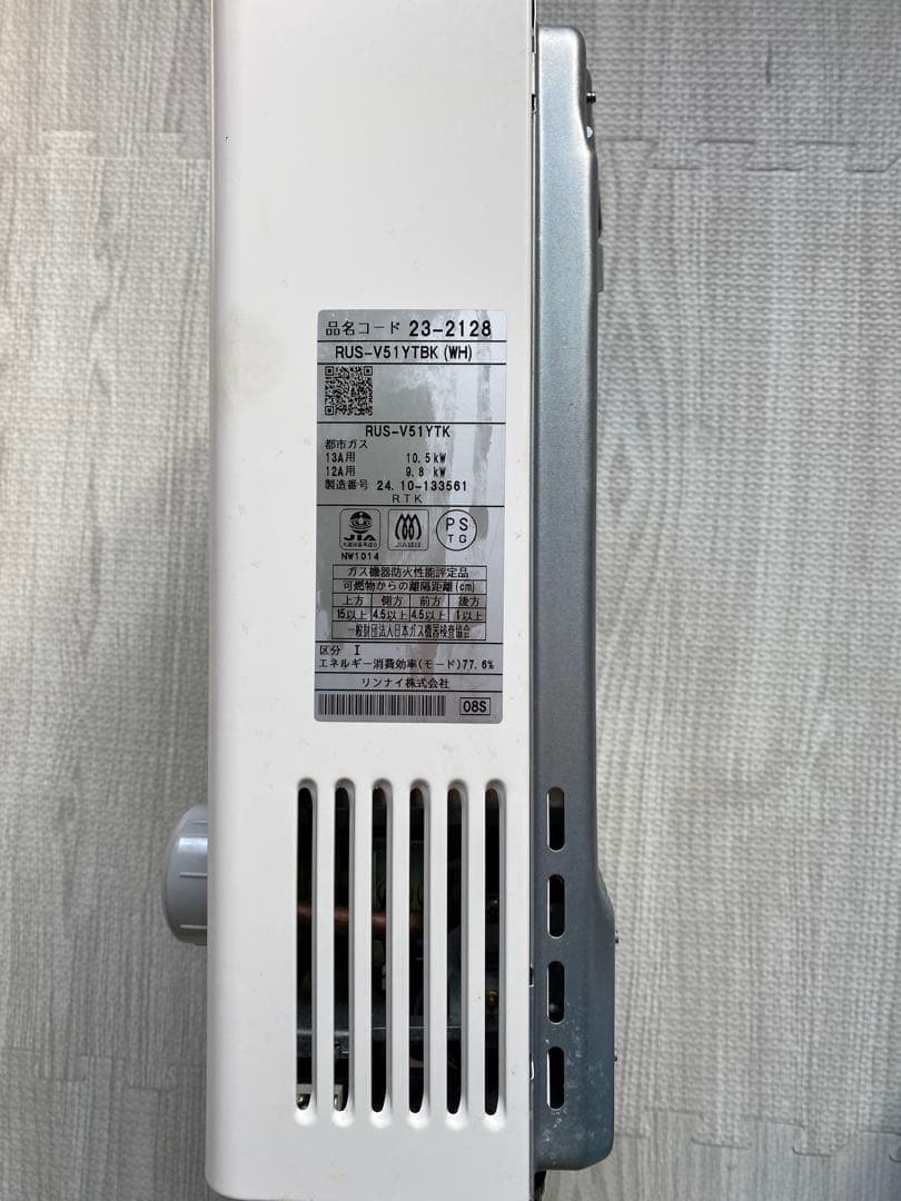 Rinnai 《元止め式》ガス瞬間湯沸かし器　RUS-V51YTK