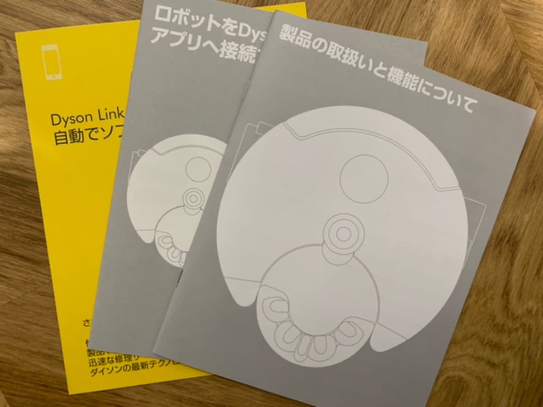 ダイソン　ロボット掃除機　ニッケル フューシャ