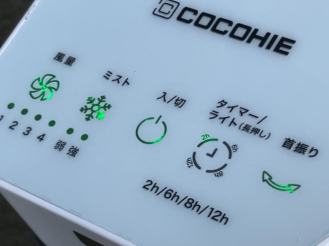 ★美品★2025年製★ショップジャパン ここひえ タワーT2　※リモコン欠品