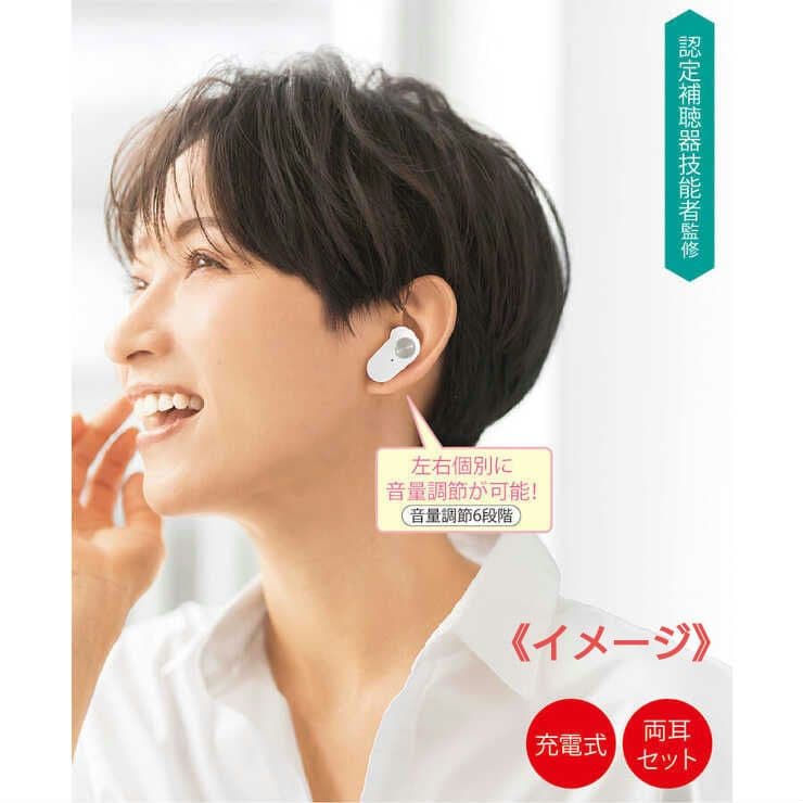 【かっちん】みみサポスマートワイヤレスイヤホン機能付き集音器
