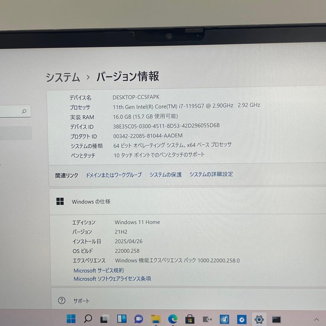 #295 東芝 Dynabook P1-V8UP-BB i7-1195G7 16