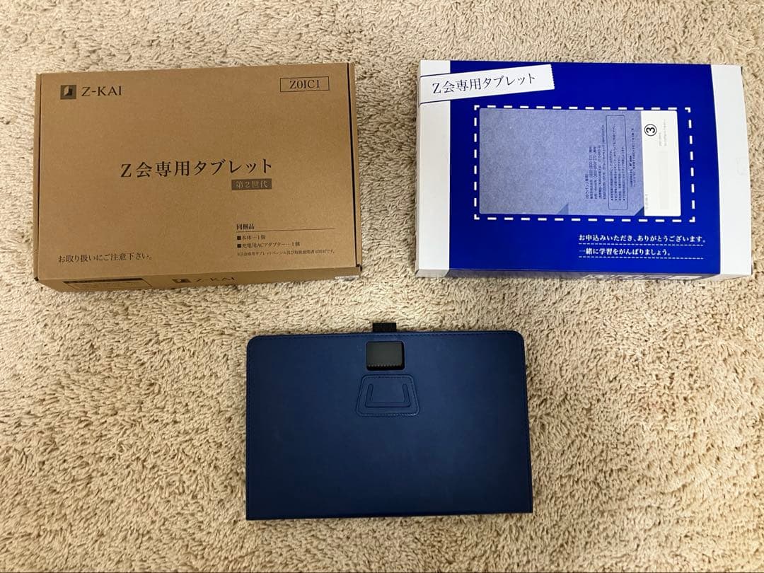 Z会専用タブレット　第二世代　シルバー 充電器・ペン・ケース・保護フィルム付き