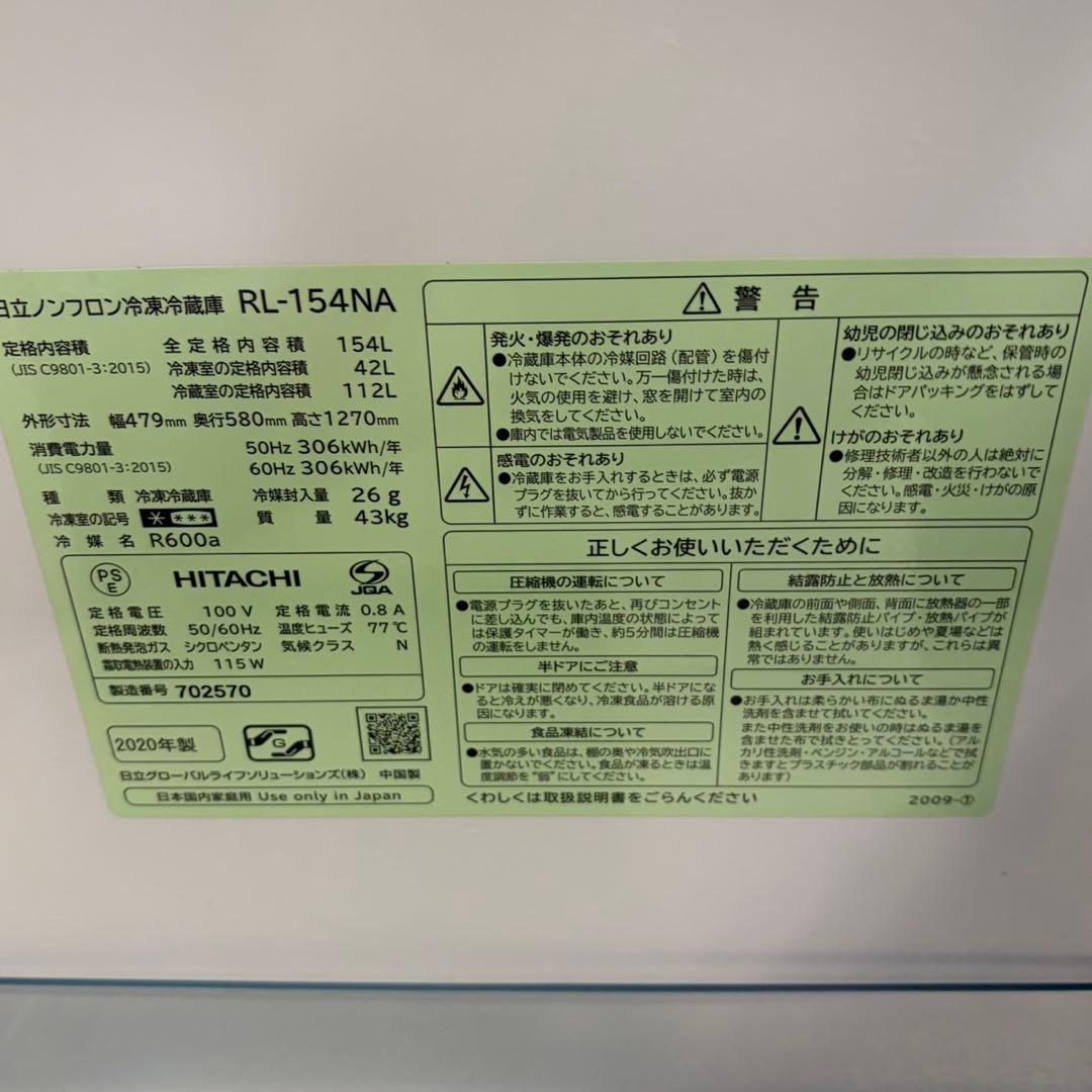 710 国内メーカーセット　冷蔵庫　洗濯機　レンジ　一人暮らし　小型　美品　保証