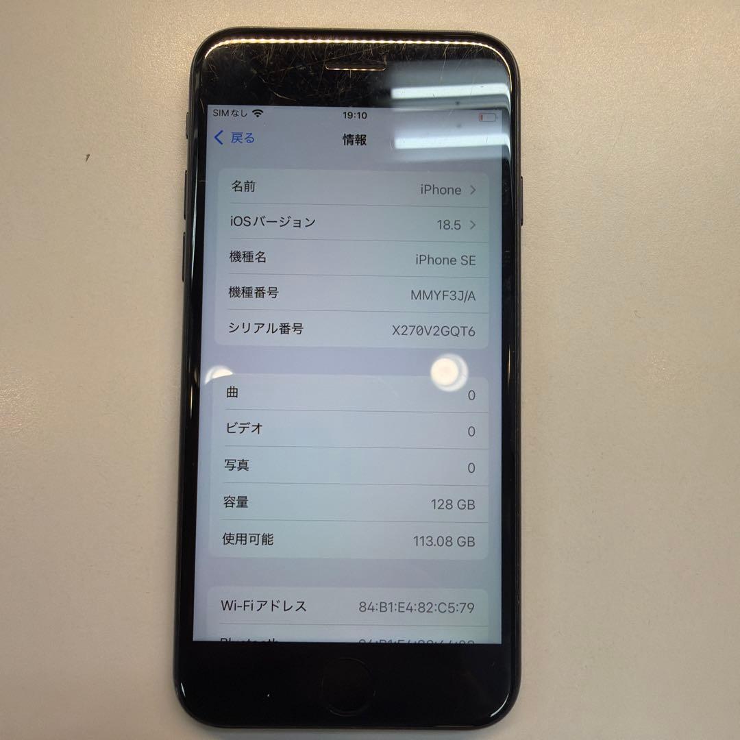 iPhone SE3 128GB ミッドナイト 86% ASIS品 外装キズ