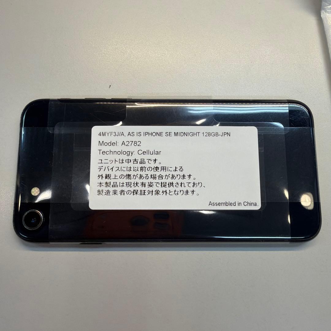 iPhone SE3 128GB ミッドナイト 86% ASIS品 外装キズ