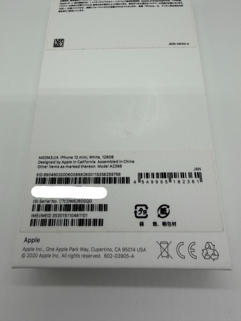 Apple iPhone 12mini ホワイト 本体 128GB