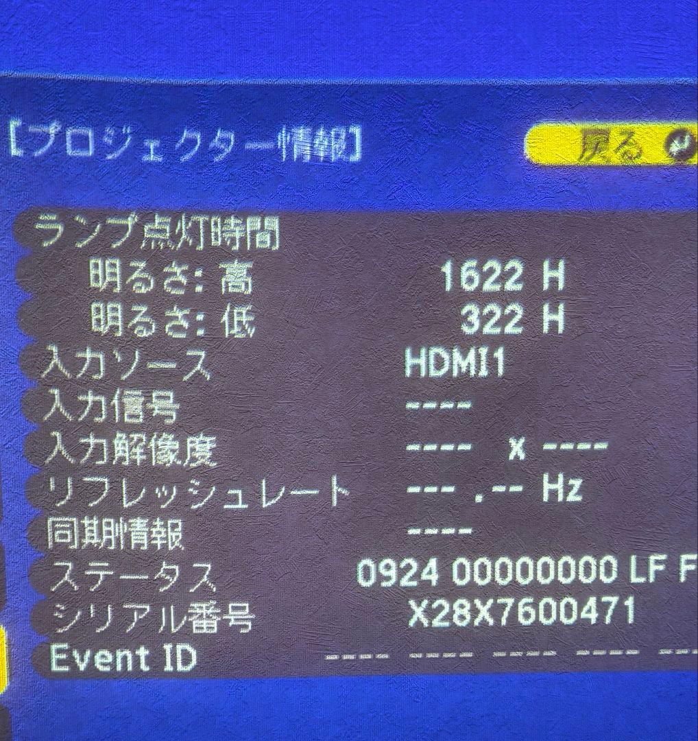 EPSON 超短焦点プロジェクター EB-685WT