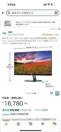 DELL SE2719H 27インチモニター 本体