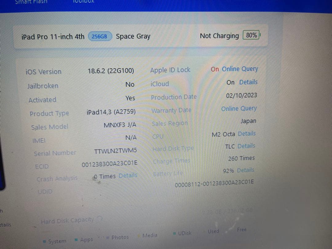 Apple iPad Pro 11インチ第４世代256GB