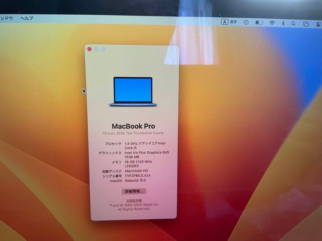 MacBookPro 2019 13インチ(メモリ16GB,容量256GB)