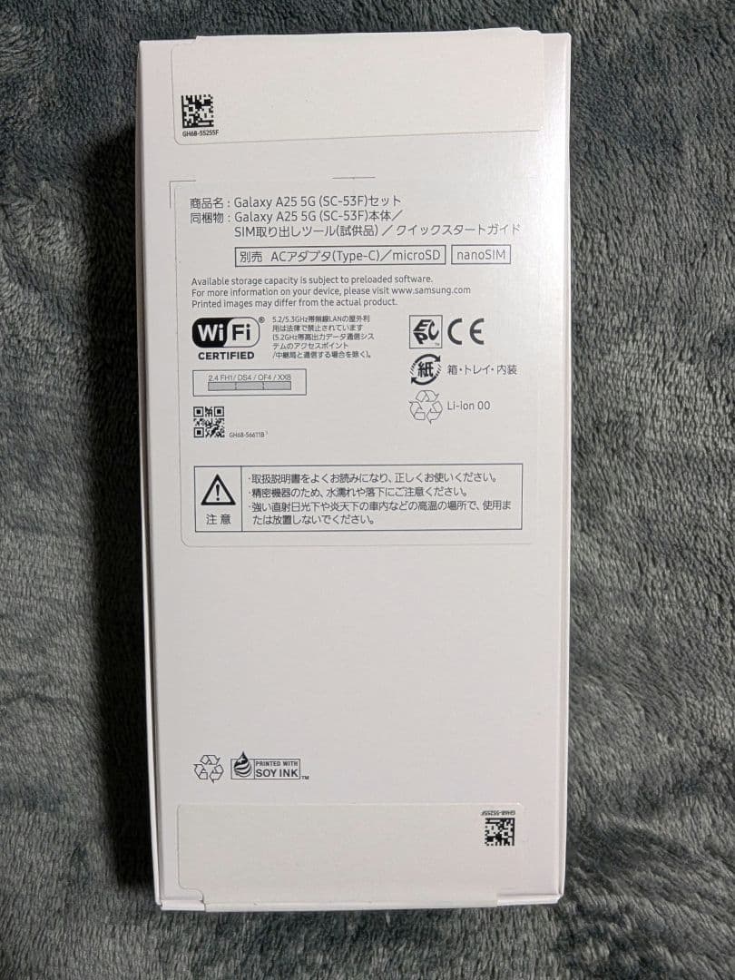 新品ドコモGalaxy A25 5G SC-53F　SIMフリー64GB本体2台
