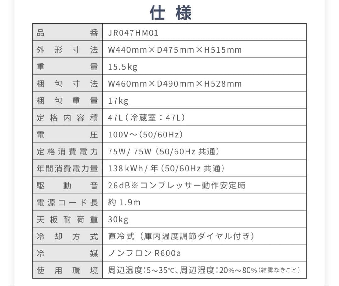 『ミンみん⭐︎』MAXZEN 1ドア冷蔵庫JR047HM01GR