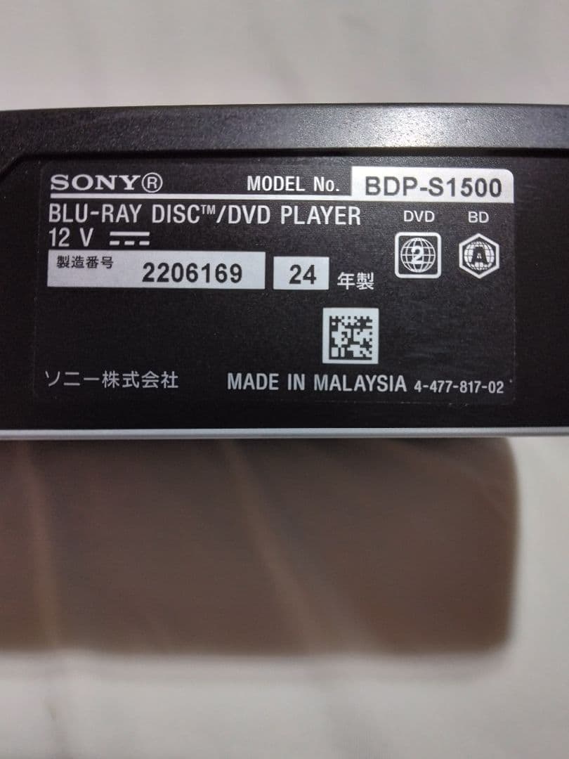 ソニー BDP-S1500　ブルーレイディスク DVDプレーヤー