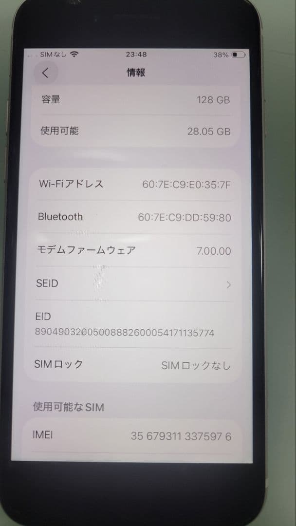 IPhone SE 第2世代 (SE2)