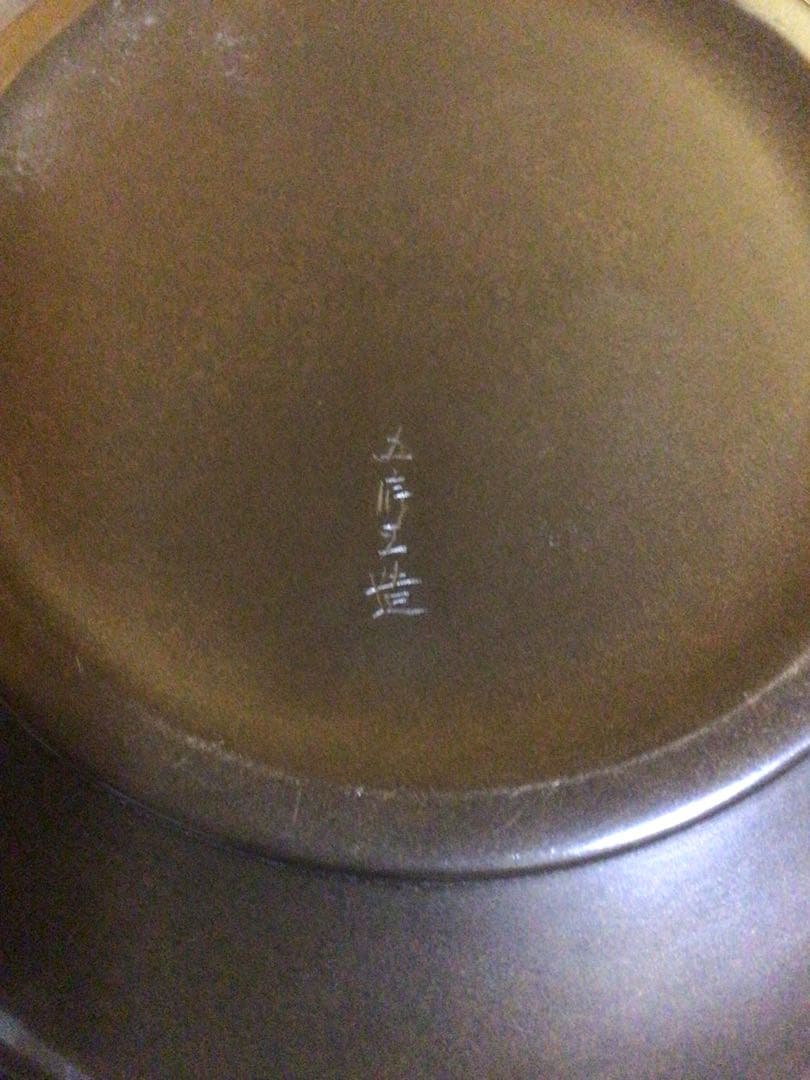 茶道具 建水 五郎三郎作 共箱付き