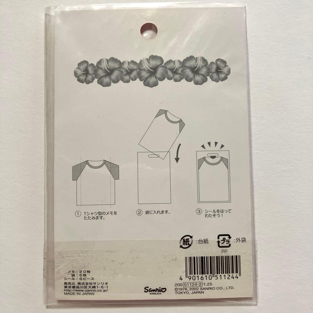 【激レア】平成レトロ　日焼けキティ　Tシャツミニメモ　サンリオ