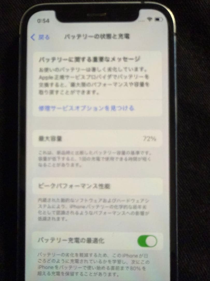 Apple iPhone 12 mini 64gb 箱付き　SIMフリー