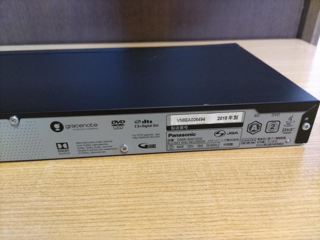 DMR-BW1050 Panasonic BDレコーダー B-CASカード付