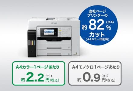 製品EPSON インクジェットプリンター 本体